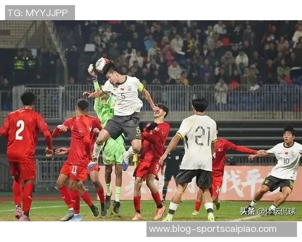 进球如潮流张伯霖助攻帅惟浩破门国少大胜东帝汶5比0